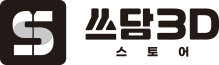 쓰담3D스토어